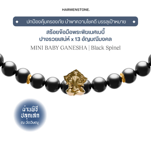 Mini Baby Ganesha x 13 Gemstones | สร้อยข้อมือพระพิฆเนศเบบี้ ปางรวยเสน่ห์ 13 อัญมณีมงคล