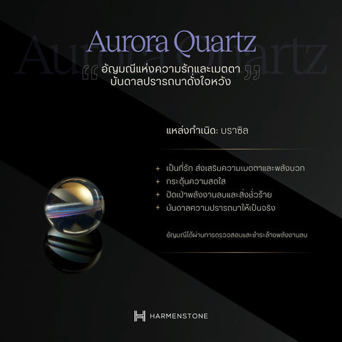 The New Zodiac Collection | The New Aquarius