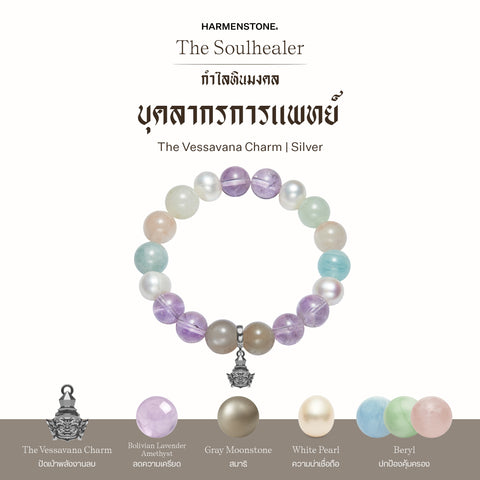 The Soulhealer 