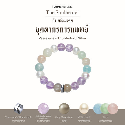 The Soulhealer 