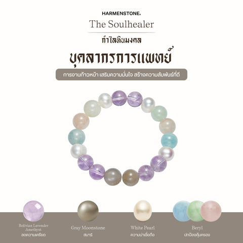 The Soulhealer 