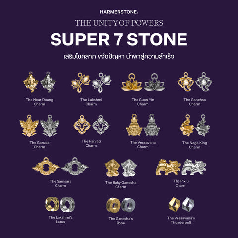 Super 7 กำไลหินมงคลรวมอัญมณีหายาก 7 ชนิด