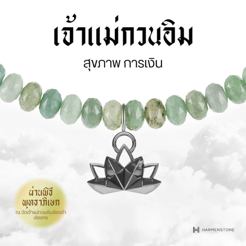 Burmese Jade Rondelle | สร้อยข้อมืออัญมณีหยกพม่า 10 องค์เทพมงคล