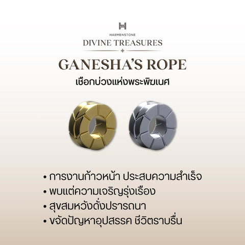 The Legend Rope | กำไลหินเชือกบ่วงแห่งพระพิฆเนศ