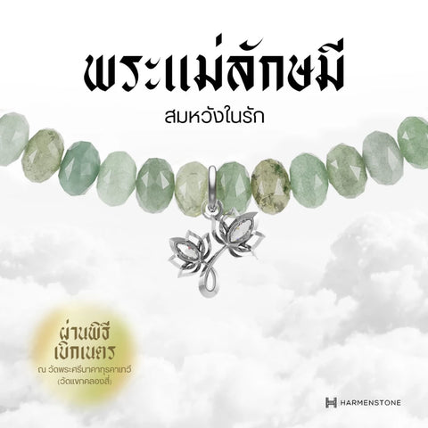 Burmese Jade Rondelle | สร้อยข้อมืออัญมณีหยกพม่า 10 องค์เทพมงคล