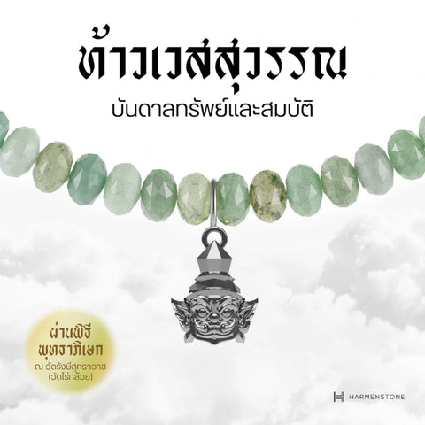 Burmese Jade Rondelle | สร้อยข้อมืออัญมณีหยกพม่า 10 องค์เทพมงคล