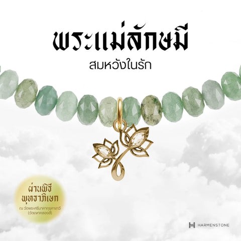 Burmese Jade Rondelle | สร้อยข้อมืออัญมณีหยกพม่า 10 องค์เทพมงคล