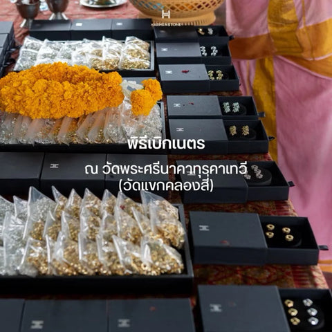The Legend Rope | กำไลหินเชือกบ่วงแห่งพระพิฆเนศ