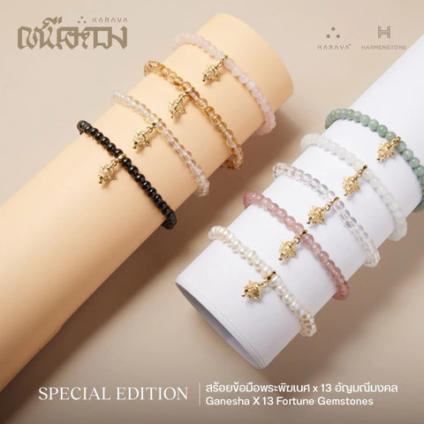 Ganesha X 13 Fortune Gemstones | สร้อยข้อมือพระพิฆเนศ x 13 อัญมณีมงคล