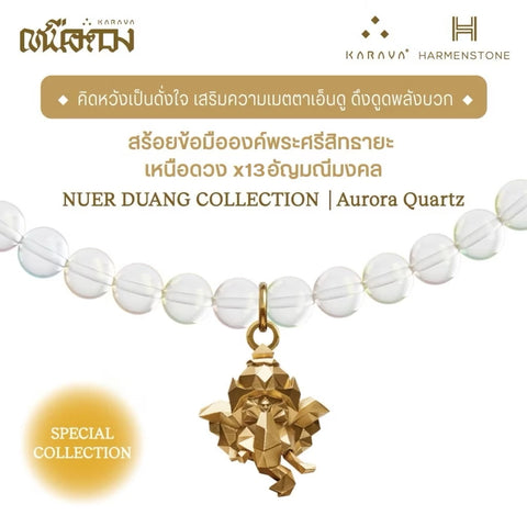 Ganesha X 13 Fortune Gemstones | สร้อยข้อมือพระพิฆเนศ x 13 อัญมณีมงคล