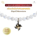 The Che Kung Miu x Fortune Gemstone | กังหันแชกงหมิว x 13 อัญมณีมงคล - Harmenstone Thailand