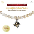 The Che Kung Miu x Fortune Gemstone | กังหันแชกงหมิว x 13 อัญมณีมงคล - Harmenstone Thailand