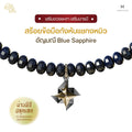 The Che Kung Miu x Fortune Gemstone | กังหันแชกงหมิว x 13 อัญมณีมงคล - Harmenstone Thailand