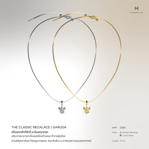 The Classic Necklace | Garuda สร้อยพญาครุฑ - Harmenstone Thailand