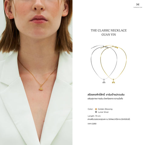 The Classic Necklace | Guan Yin สร้อยเจ้าแม่กวนอิม - Harmenstone Thailand