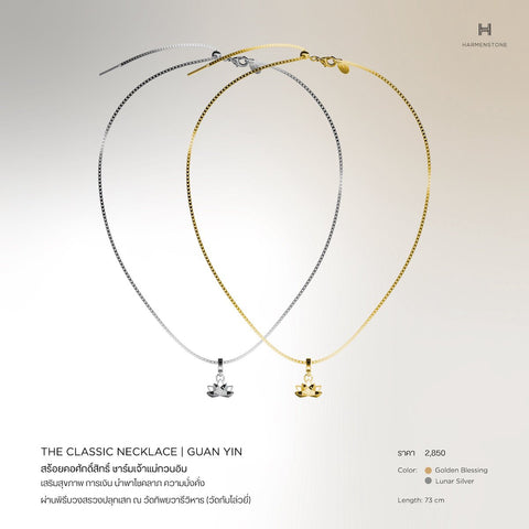 The Classic Necklace | Guan Yin สร้อยเจ้าแม่กวนอิม - Harmenstone Thailand