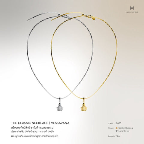 The Classic Necklace | Vessavana สร้อยศักดิ์สิทธิ์ท้าวเวสสุวรรณ - Harmenstone Thailand