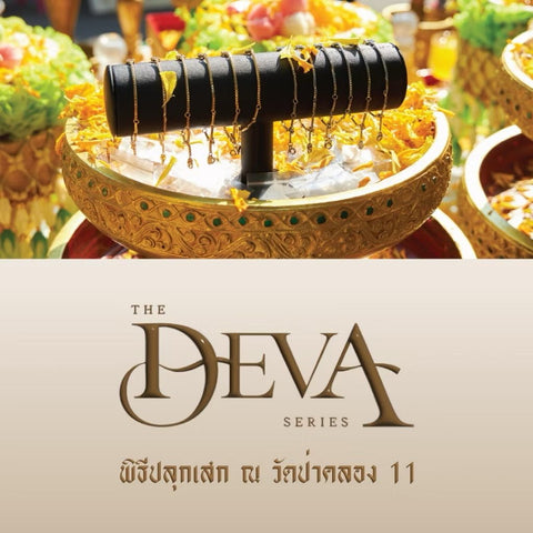 The Deva | Samsara สายโซ่เทวาบ่วงนาคบาศ - Harmenstone Thailand