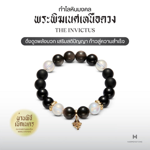 The Invictus - กำไลหินมงคลชาร์มพระพิฆเนศ - Harmenstone Thailand