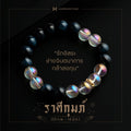 The New Zodiac Collection | The New Aquarius - กำไลหินมงคลสำหรับราศีกุมภ์ - Harmenstone Thailand