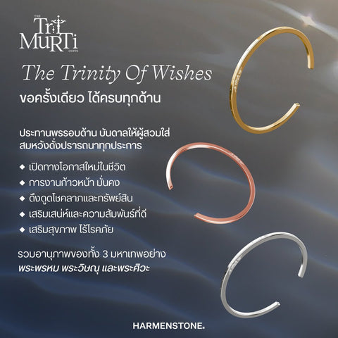 The Trimurti Cuffs กำไลข้อมือสลักยันต์พระตรีมูรติ - Harmenstone Thailand
