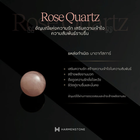 The New Cancer - กำไลหินมงคลสำหรับราศีกรกฎ - The New Zodiac Collection - Harmenstone Thailand