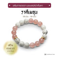 The New Gemini - กำไลหินมงคลสำหรับราศีเมถุน - The New Zodiac Collection - Harmenstone Thailand