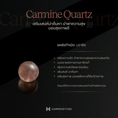 The New Gemini - กำไลหินมงคลสำหรับราศีเมถุน - The New Zodiac Collection - Harmenstone Thailand