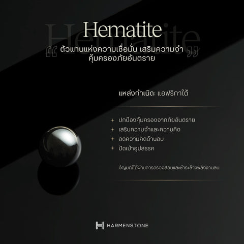 The New Pisces - กำไลหินมงคลสำหรับราศีมีน - The New Zodiac Collection - Harmenstone Thailand